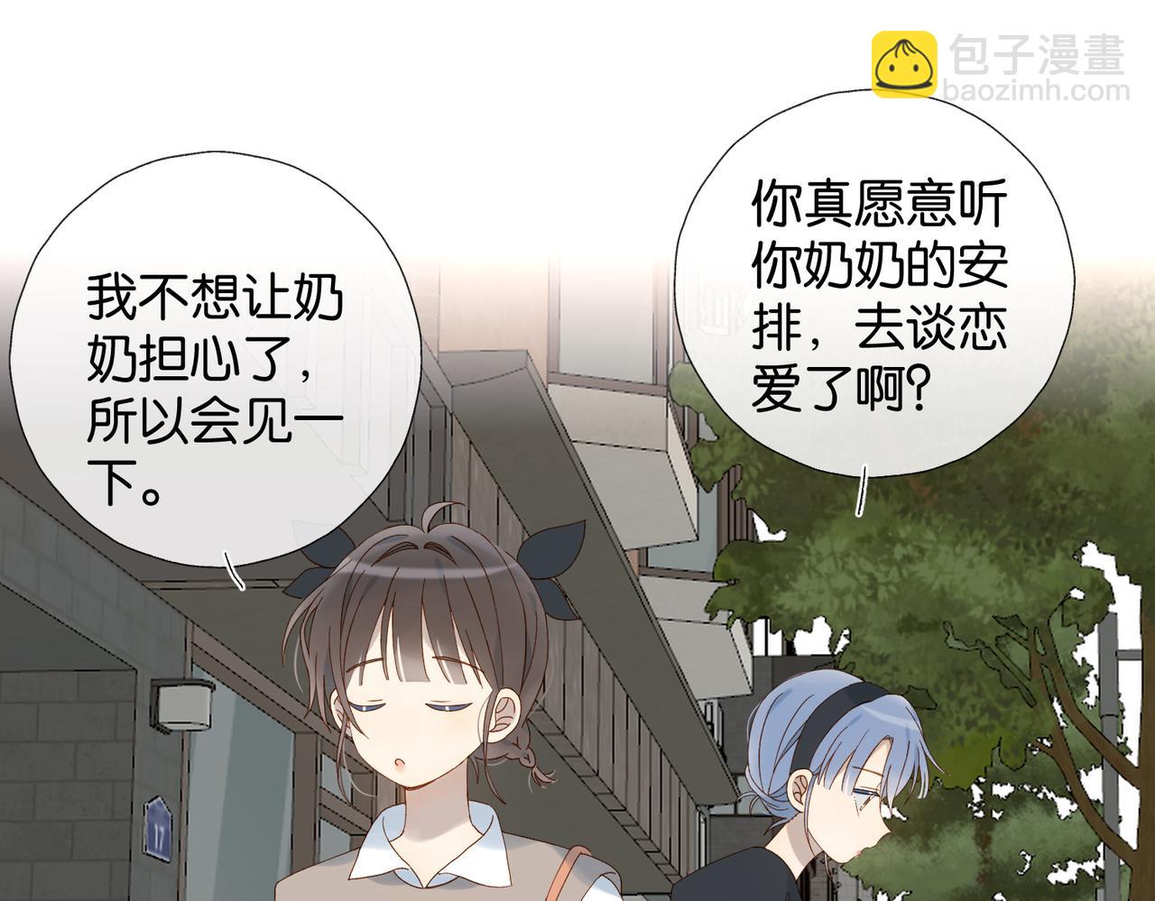 他那麼撩 - 第104話 真相(1/2) - 4