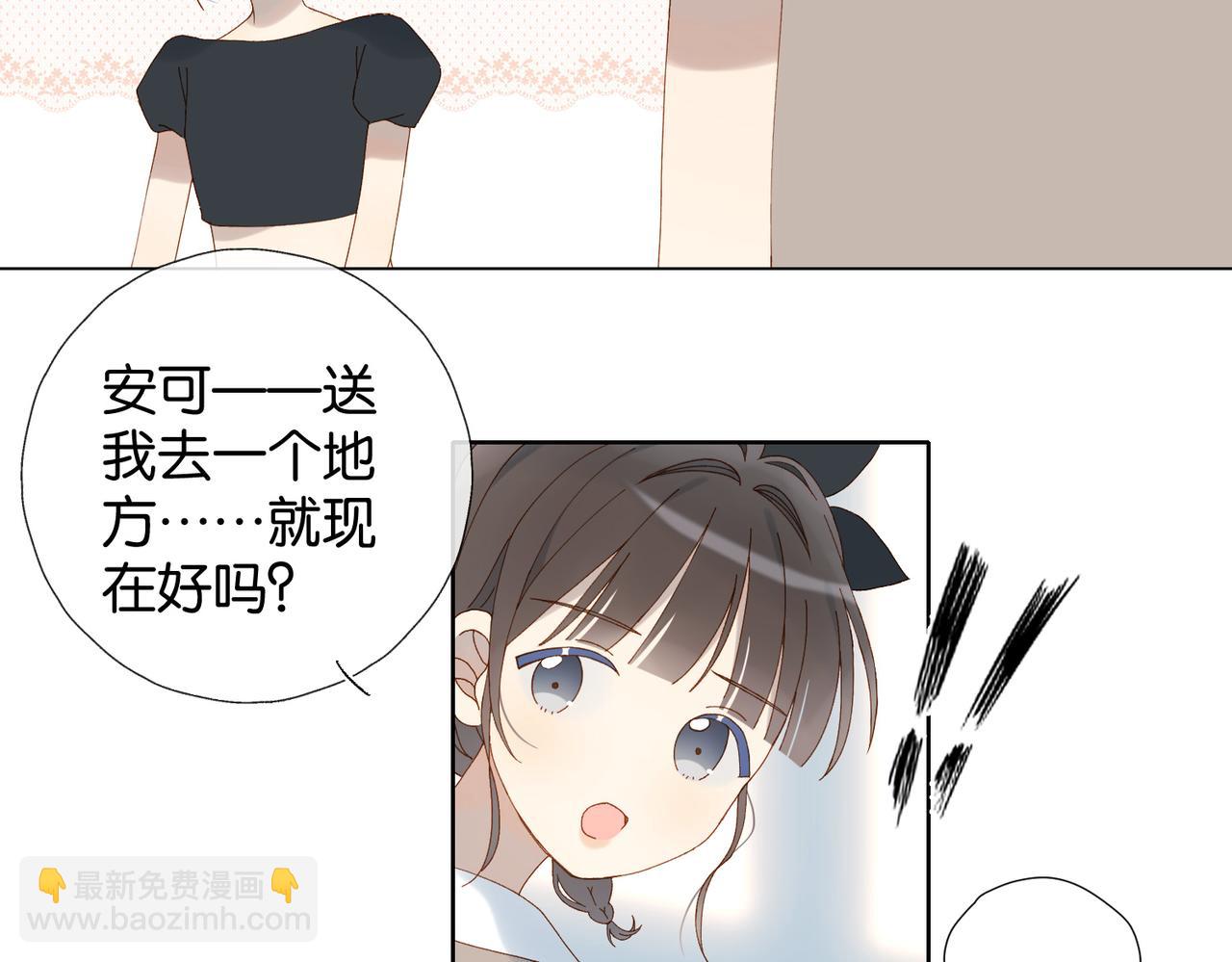 他那麼撩 - 第104話 真相(1/2) - 3