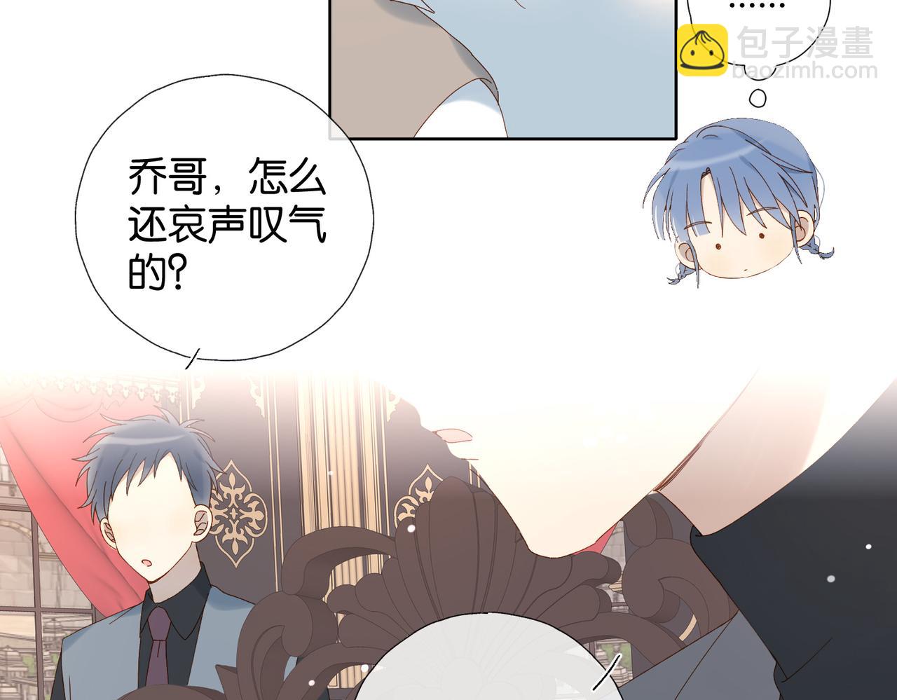 他那麼撩 - 第104話 真相(1/2) - 4