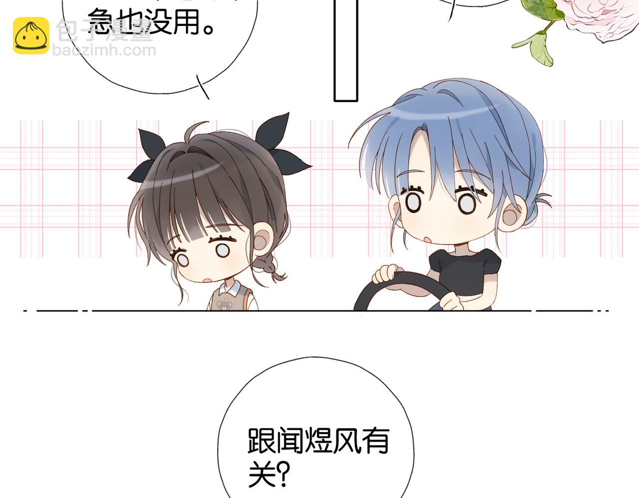 他那麼撩 - 第104話 真相(1/2) - 7
