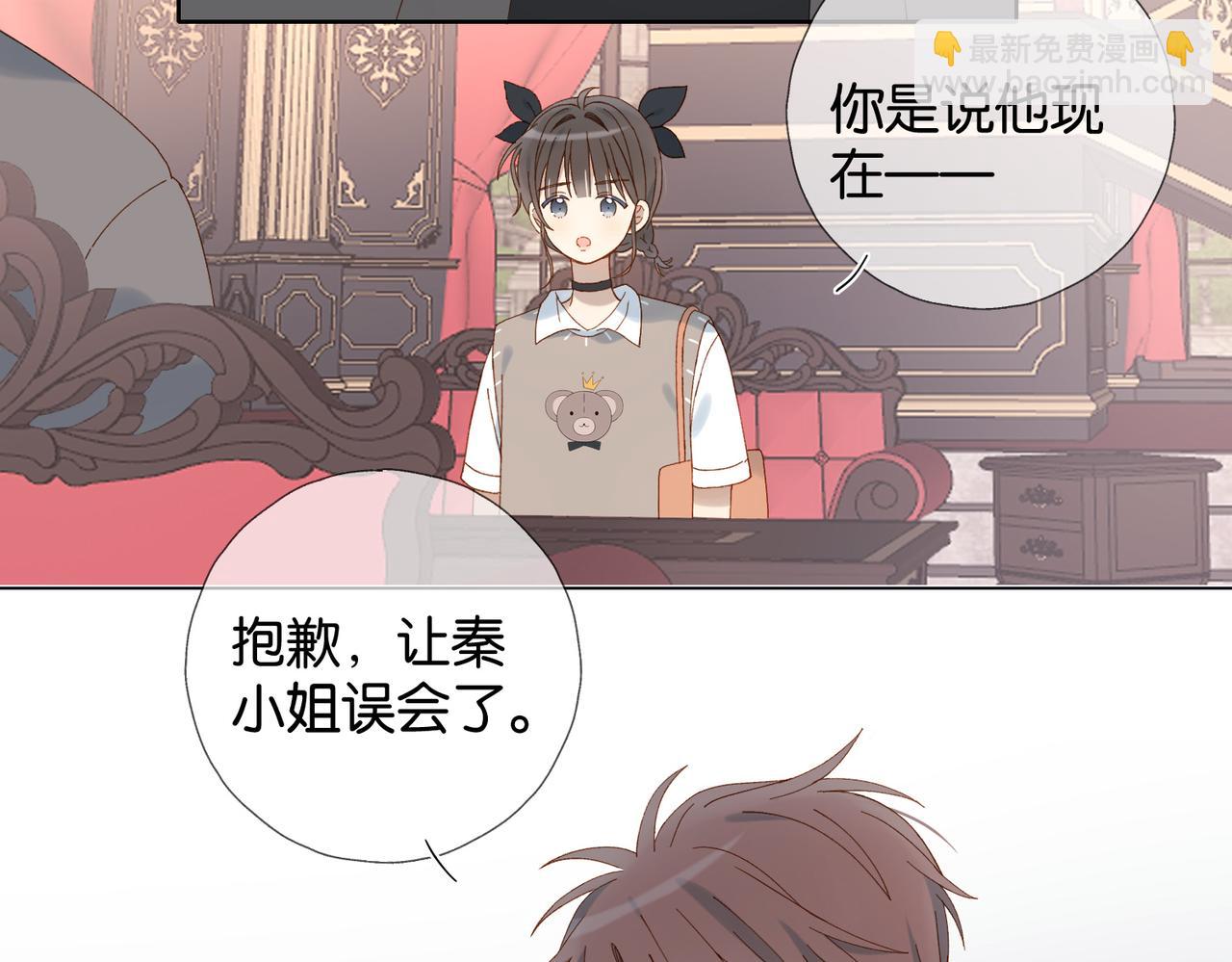 他那麼撩 - 第104話 真相(1/2) - 8