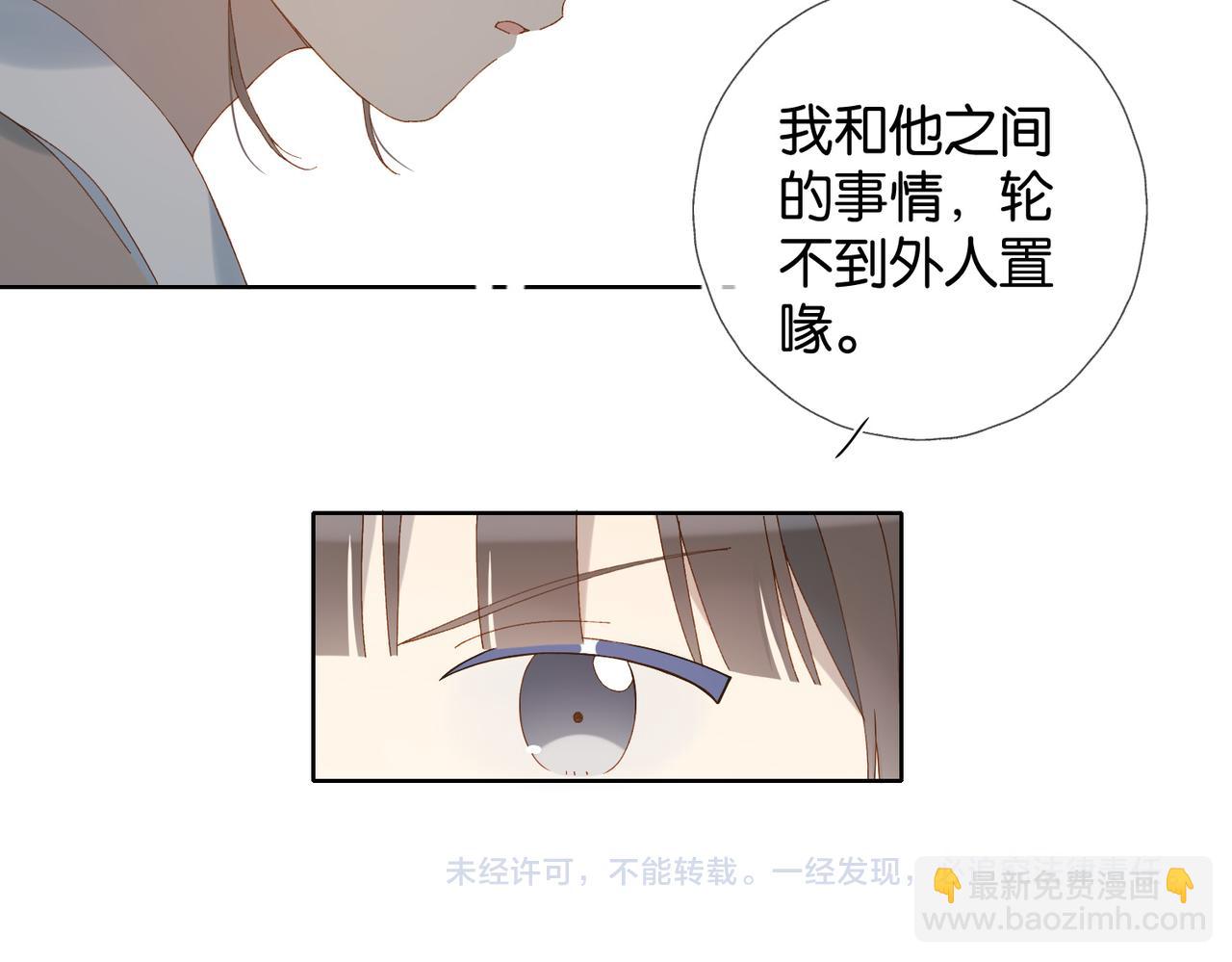 他那麼撩 - 第104話 真相(1/2) - 7