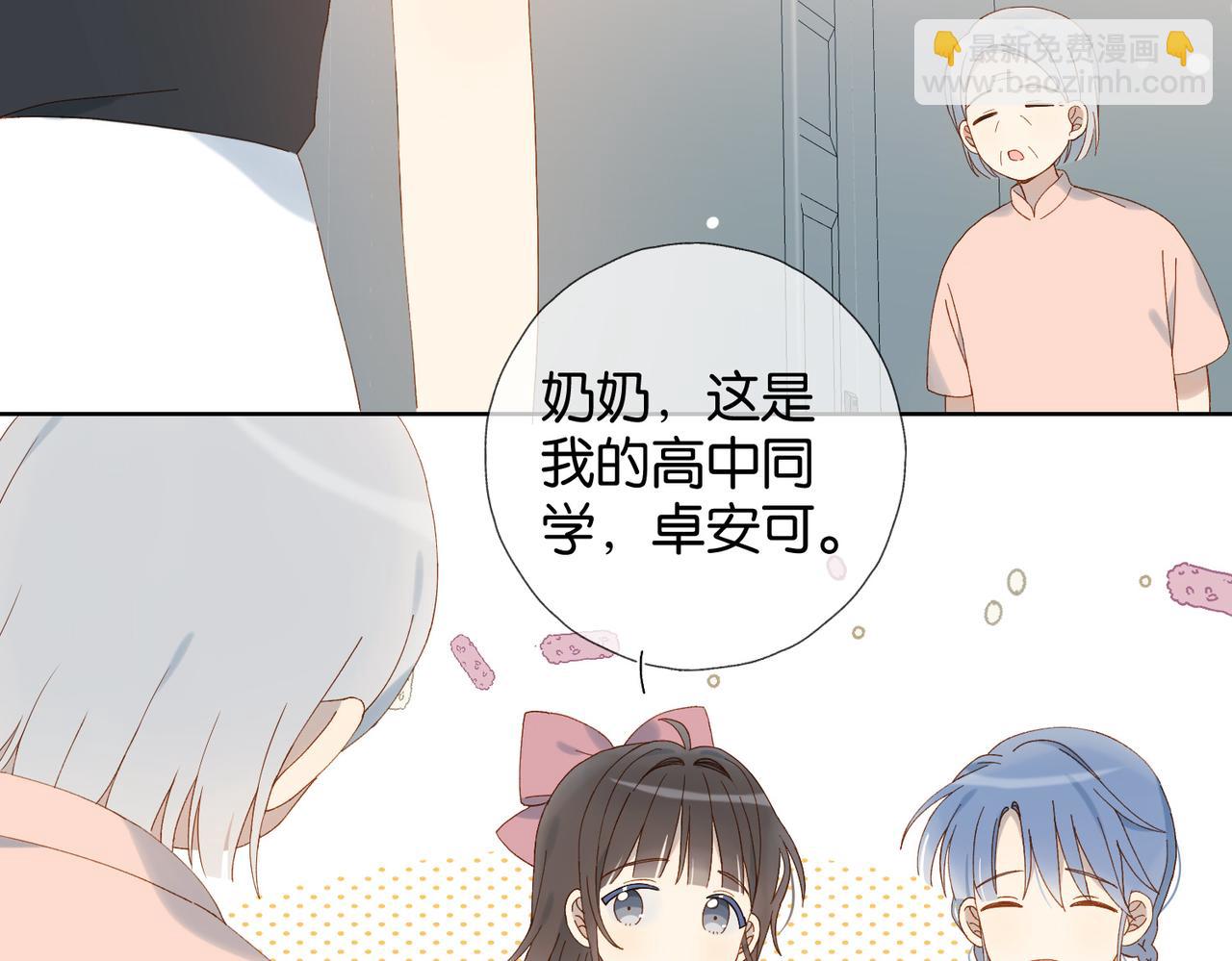 他那麼撩 - 第104話 真相(1/2) - 5