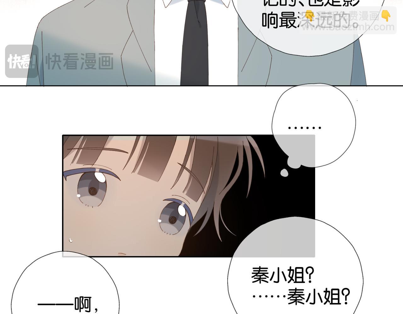 他那麼撩 - 第106話 再把我撿回去(1/2) - 2