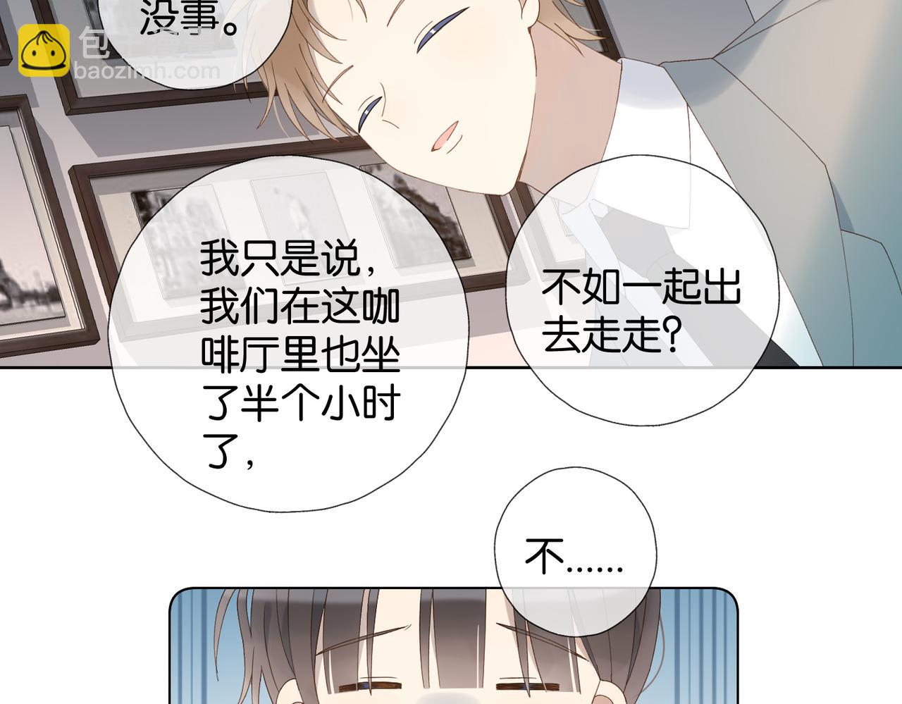 他那麼撩 - 第106話 再把我撿回去(1/2) - 4