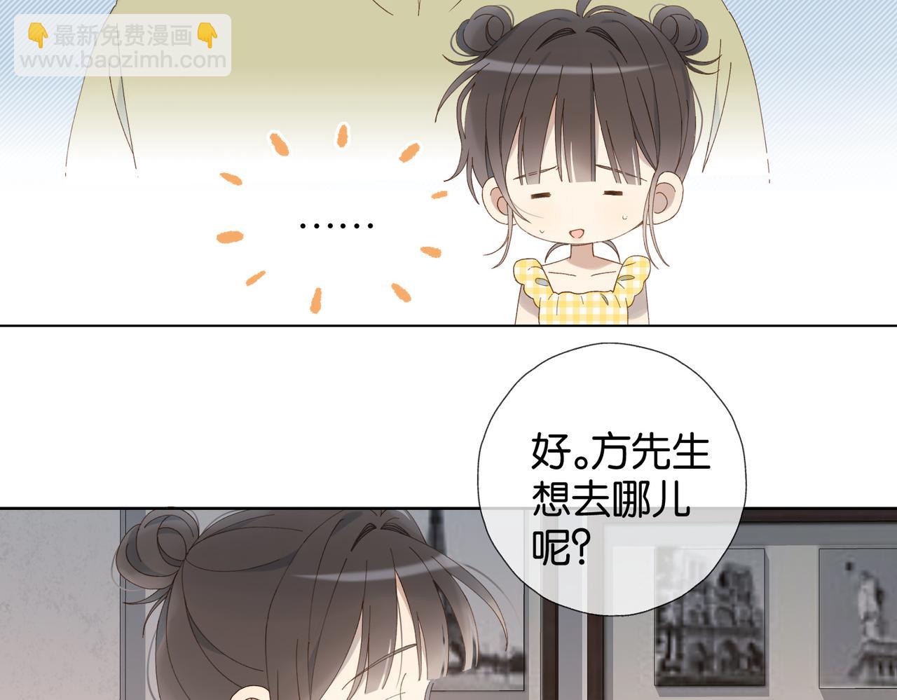 他那麼撩 - 第106話 再把我撿回去(1/2) - 6