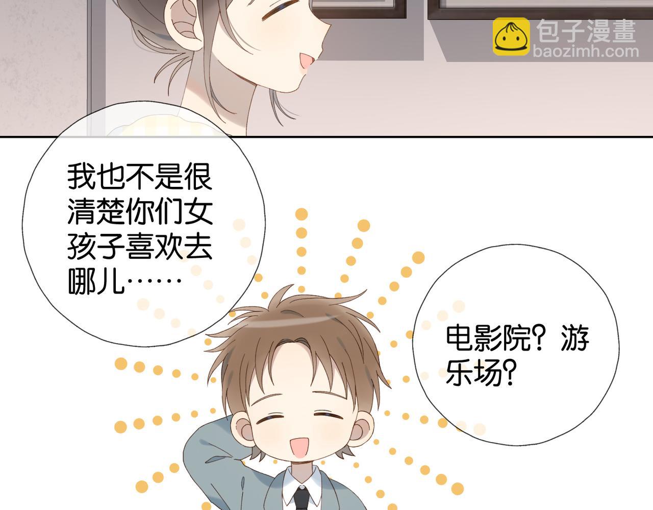 他那麼撩 - 第106話 再把我撿回去(1/2) - 7