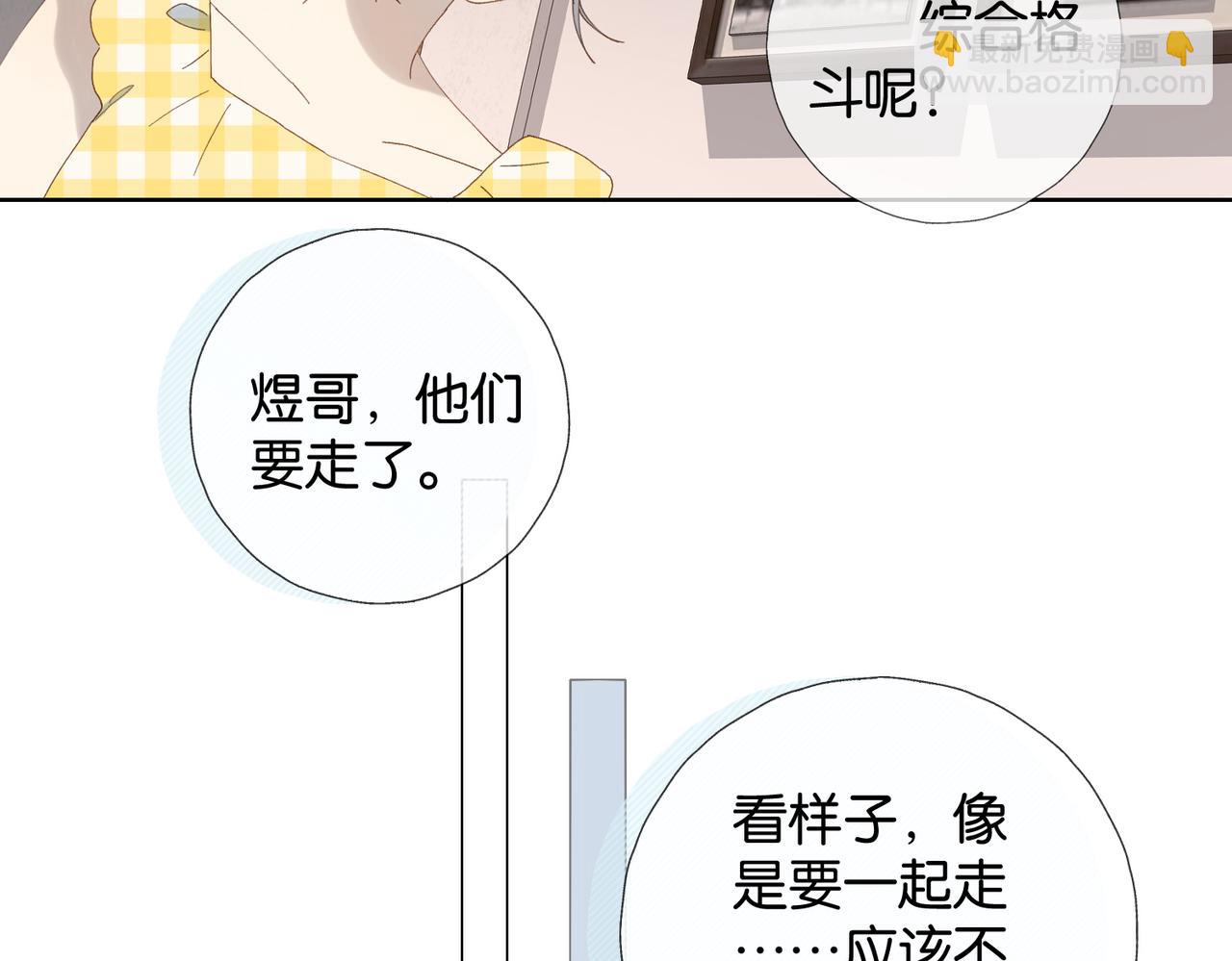 他那麼撩 - 第106話 再把我撿回去(1/2) - 1