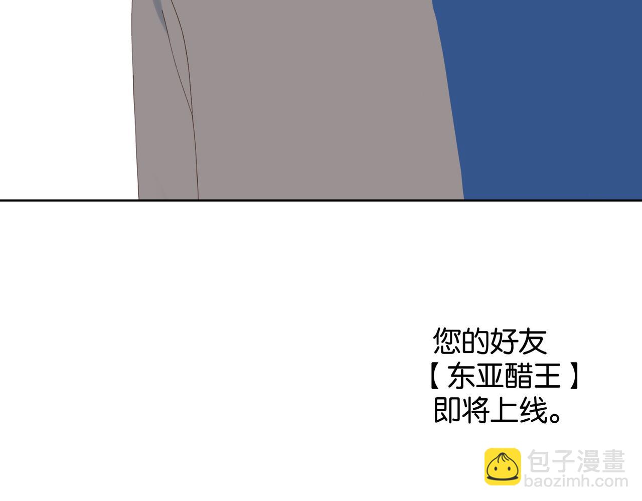 他那麼撩 - 第106話 再把我撿回去(1/2) - 5