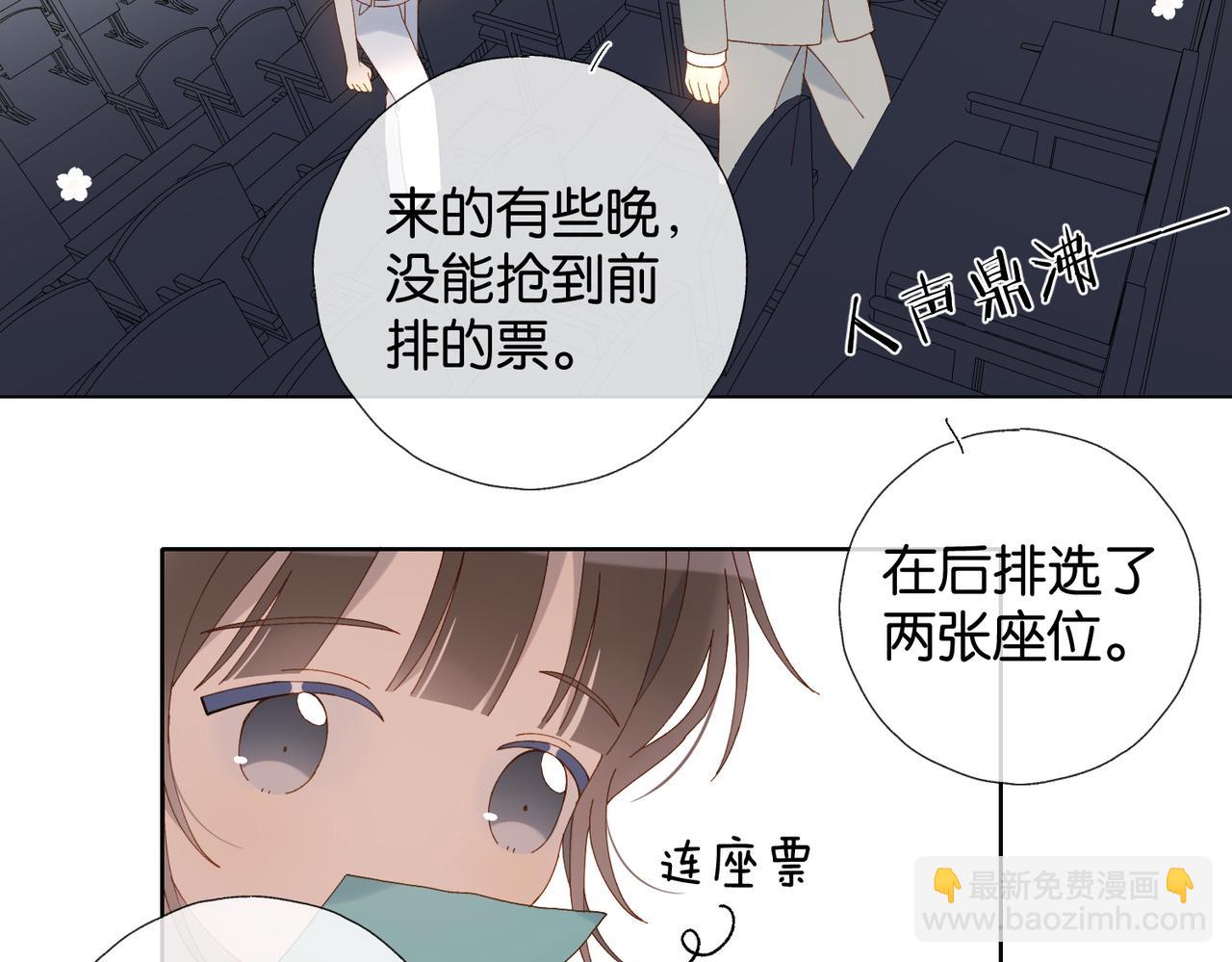 他那麼撩 - 第106話 再把我撿回去(1/2) - 8