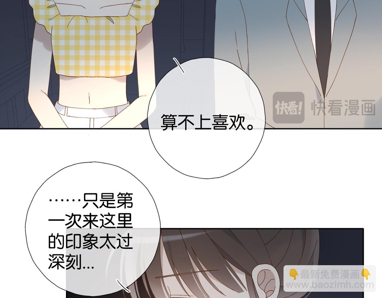 他那麼撩 - 第106話 再把我撿回去(1/2) - 2