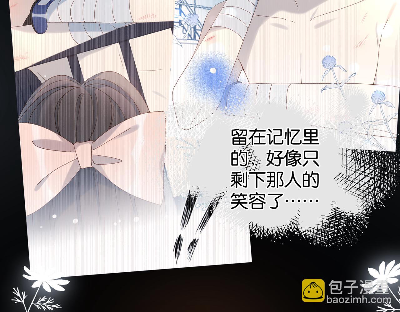 他那麼撩 - 第106話 再把我撿回去(1/2) - 5