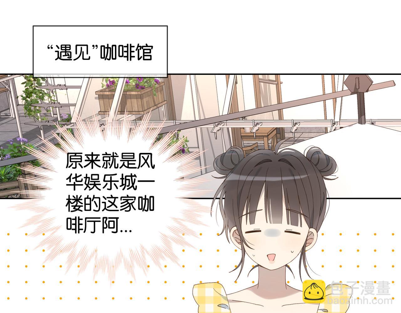 他那麼撩 - 第106話 再把我撿回去(1/2) - 3