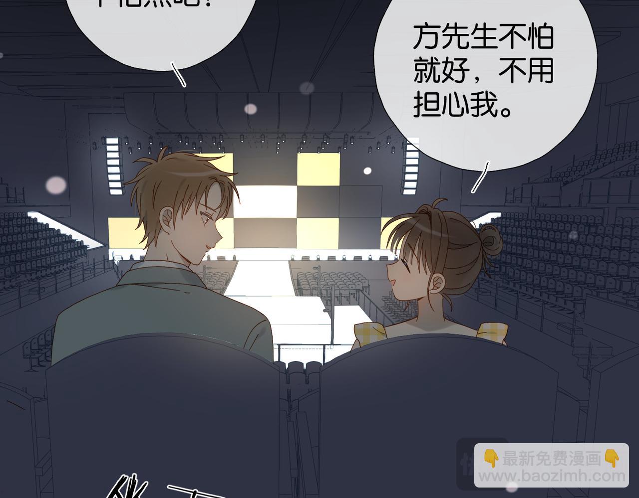 他那麼撩 - 第106話 再把我撿回去(1/2) - 7