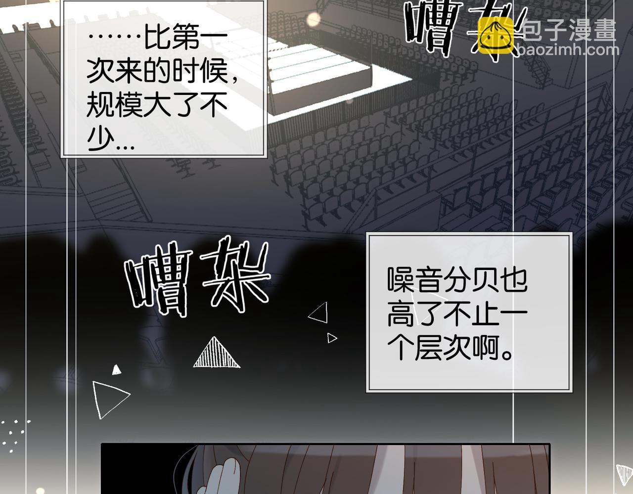 他那麼撩 - 第106話 再把我撿回去(1/2) - 2
