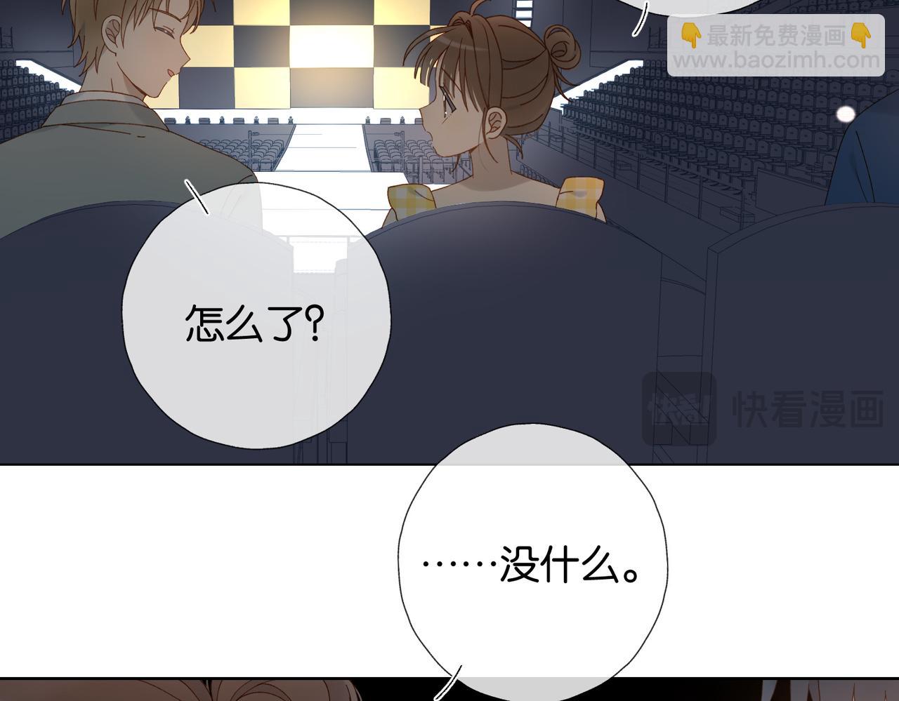 他那麼撩 - 第106話 再把我撿回去(1/2) - 5