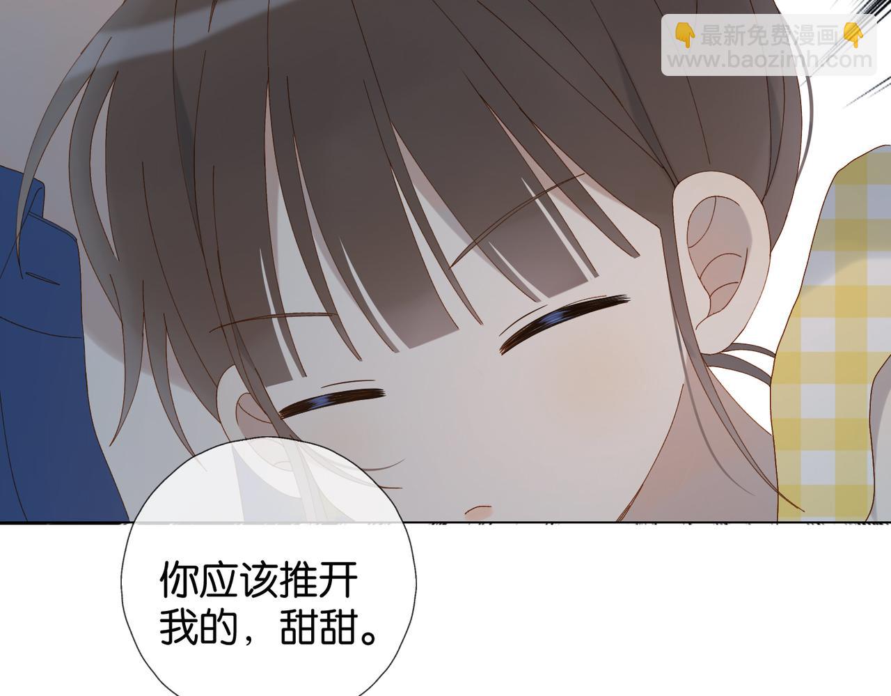 他那麼撩 - 第106話 再把我撿回去(1/2) - 3