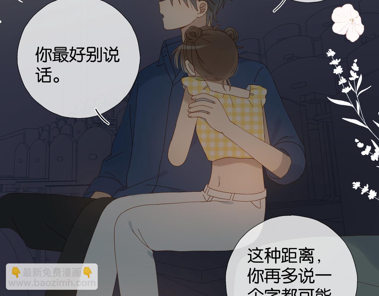 他那麼撩 - 第106話 再把我撿回去(1/2) - 7