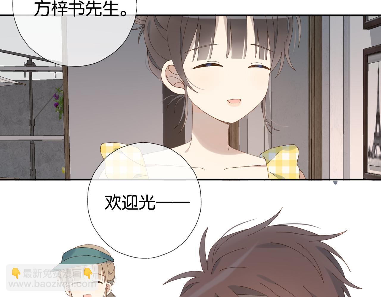他那麼撩 - 第106話 再把我撿回去(1/2) - 5