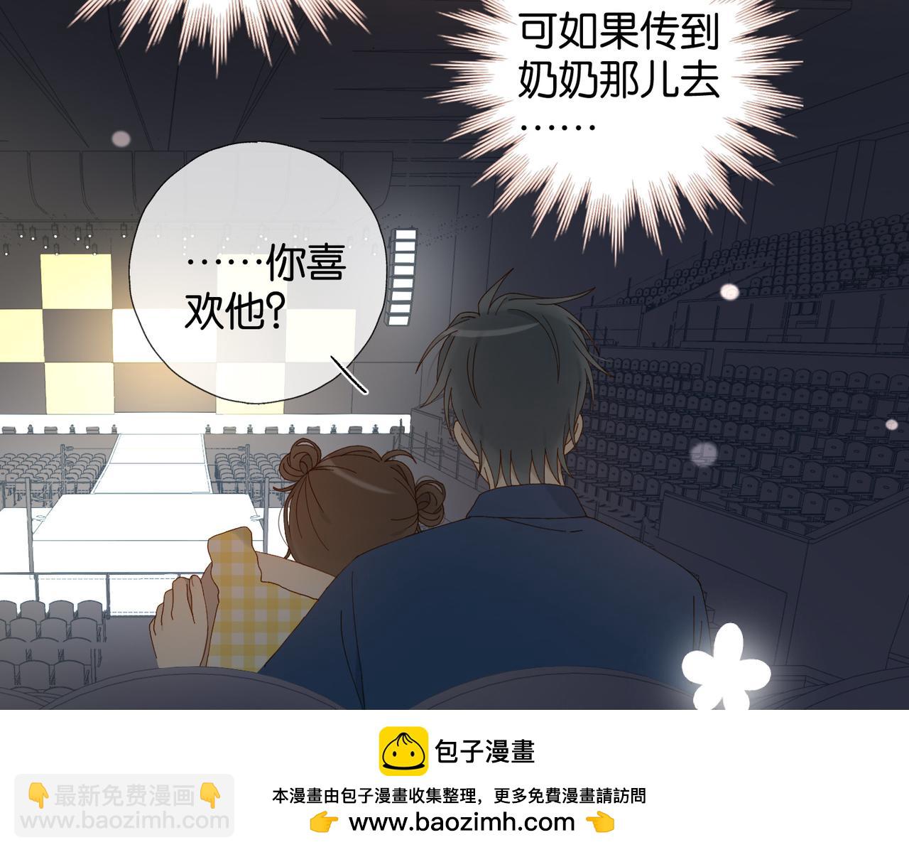 他那麼撩 - 第106話 再把我撿回去(1/2) - 2