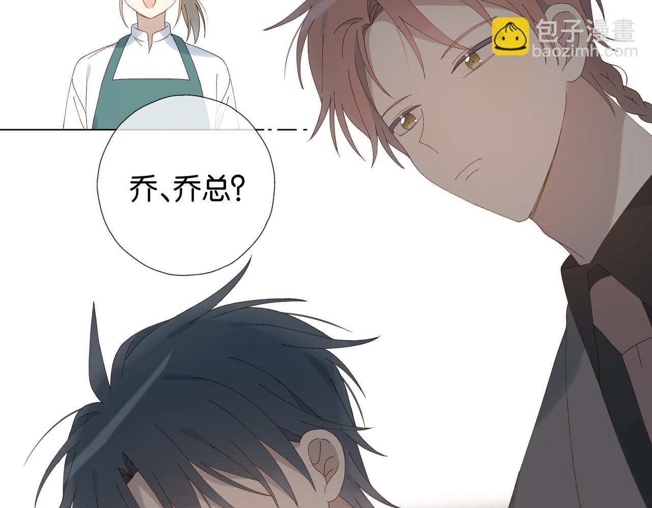 他那麼撩 - 第106話 再把我撿回去(1/2) - 6