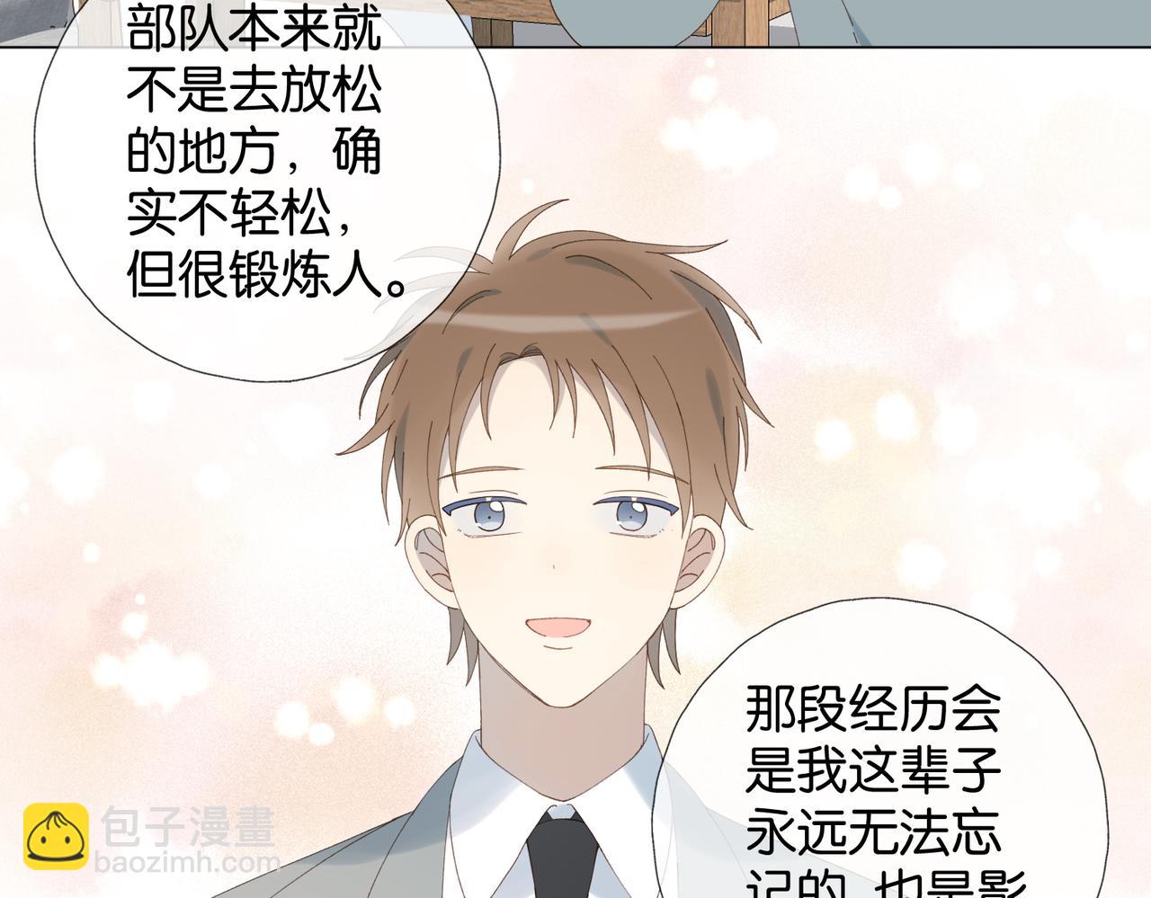 他那麼撩 - 第106話 再把我撿回去(1/2) - 1