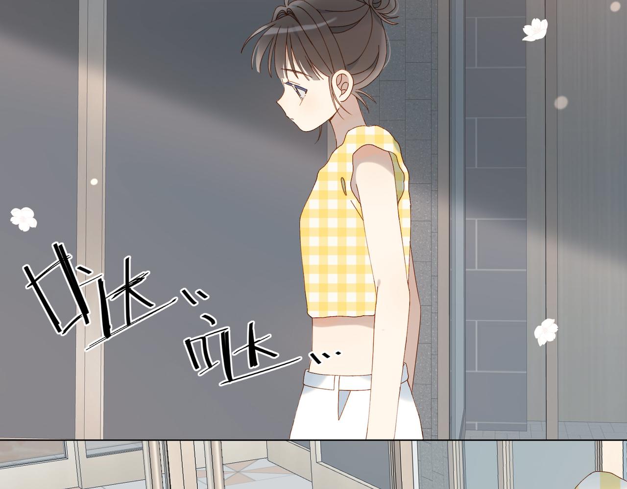 他那麼撩 - 第107話 相親 - 3
