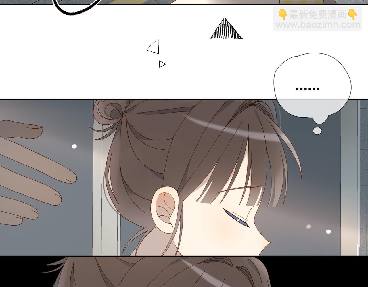 他那麼撩 - 第107話 相親 - 1