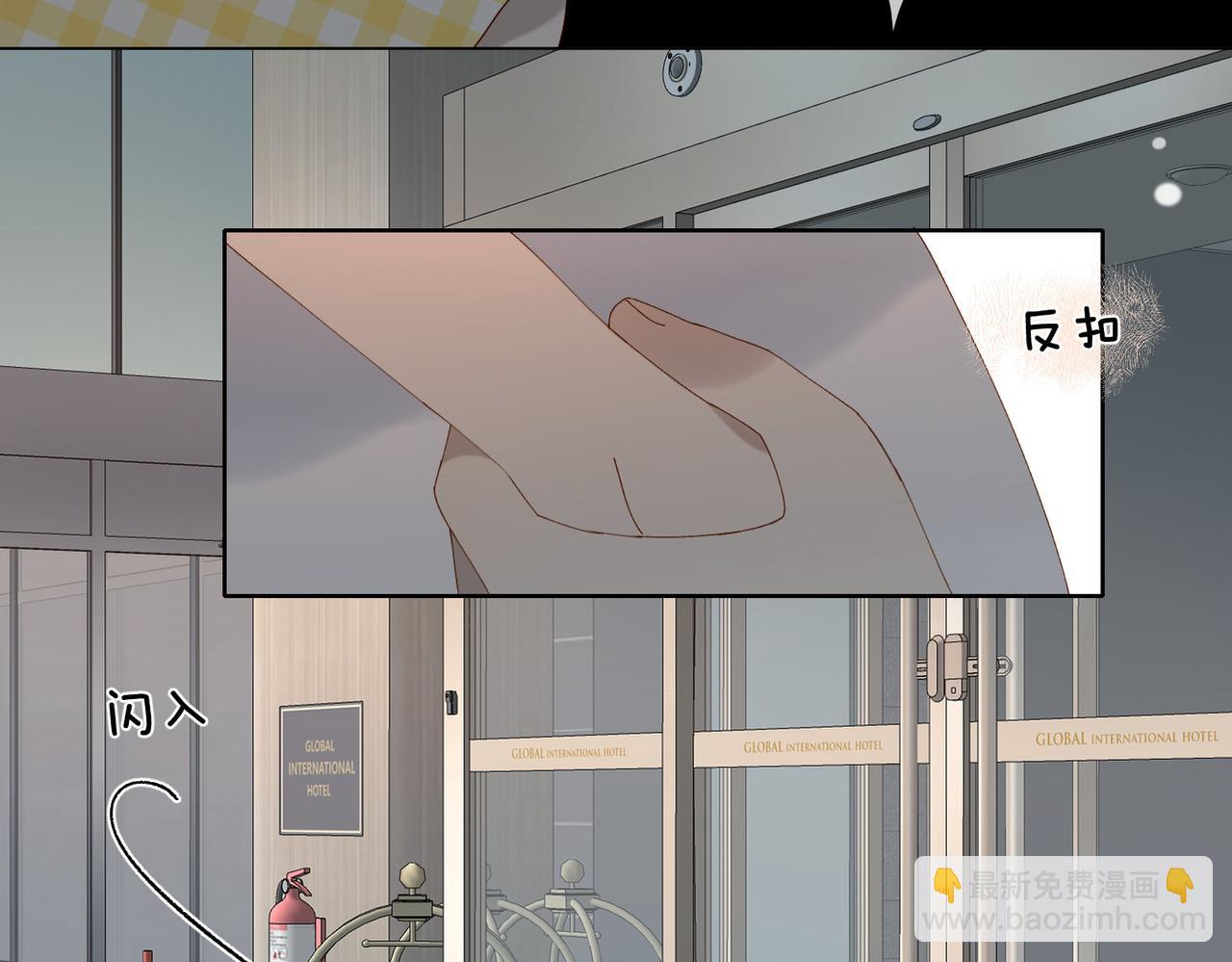 他那麼撩 - 第107話 相親 - 3