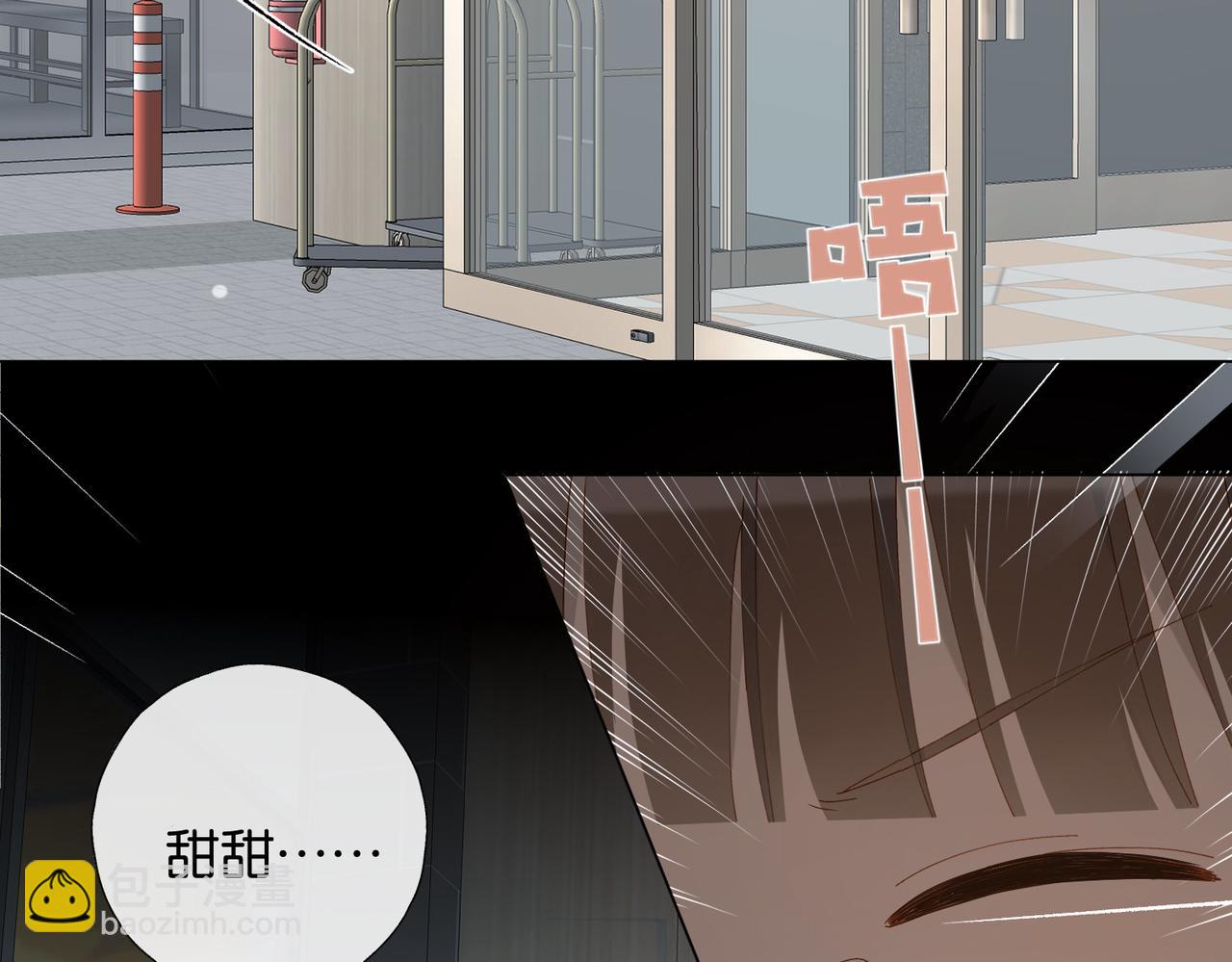 他那麼撩 - 第107話 相親 - 4