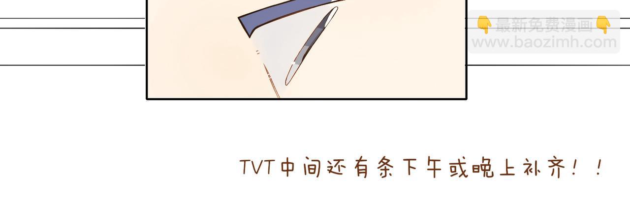 他那麼撩 - 第107話 相親 - 6