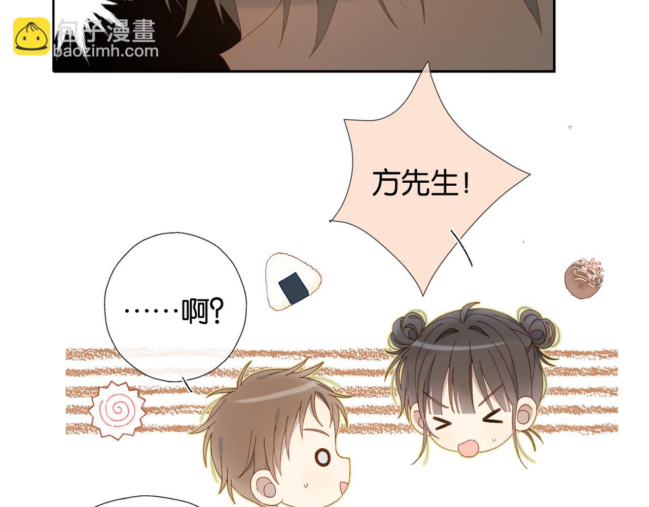 他那麼撩 - 第107話 相親 - 2