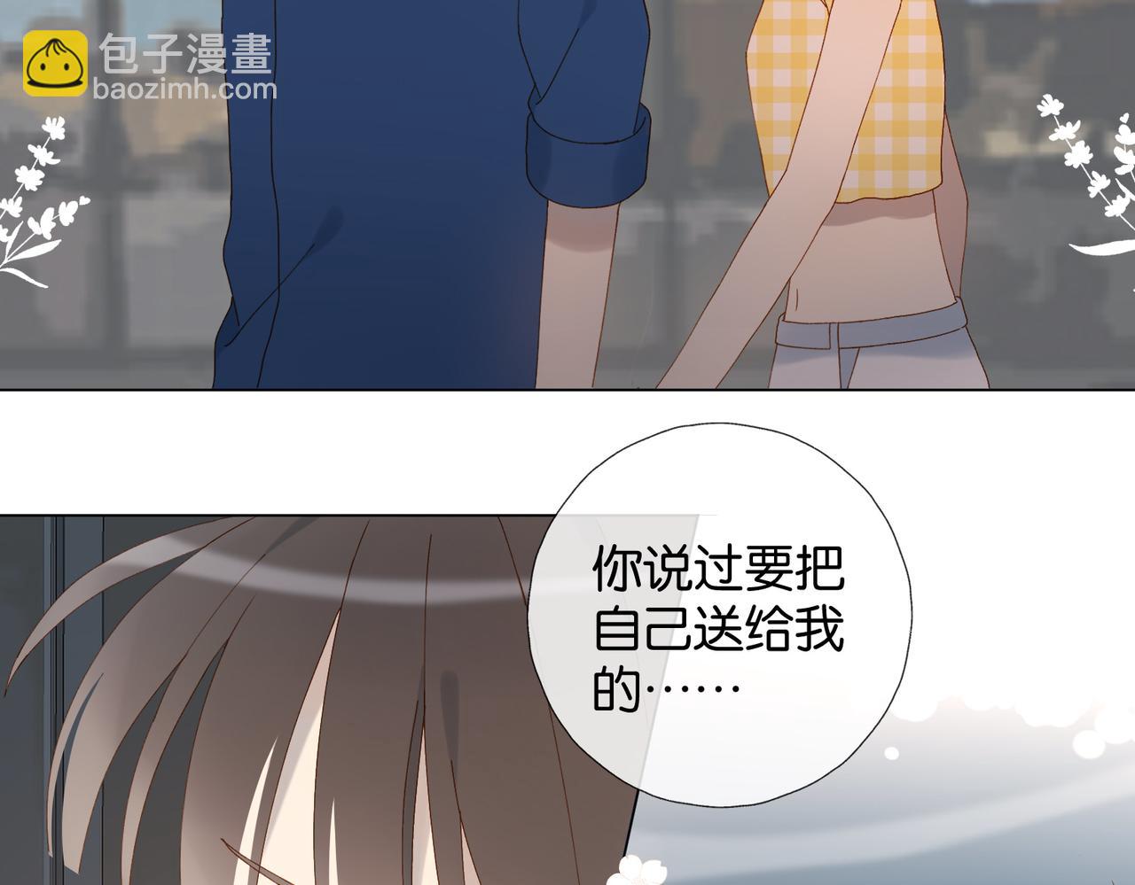 他那麼撩 - 第108話 我的甜甜終於長大了 - 1