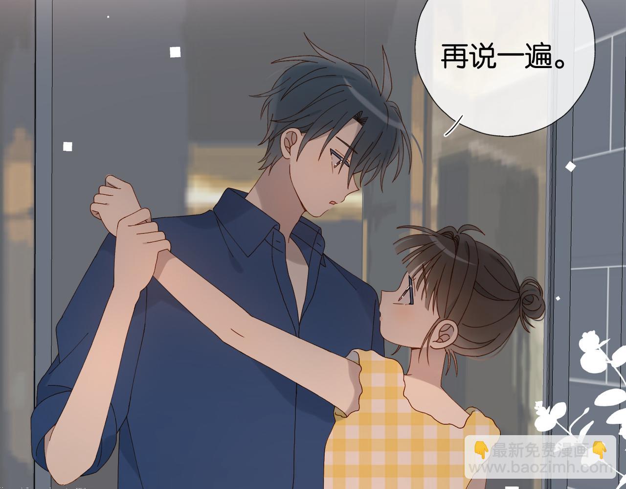 他那麼撩 - 第108話 我的甜甜終於長大了 - 6
