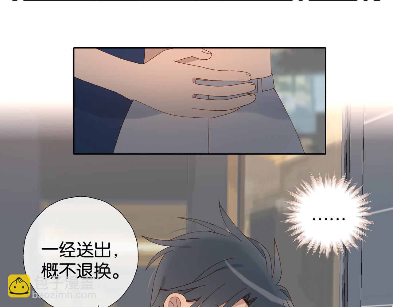 他那麼撩 - 第108話 我的甜甜終於長大了 - 3