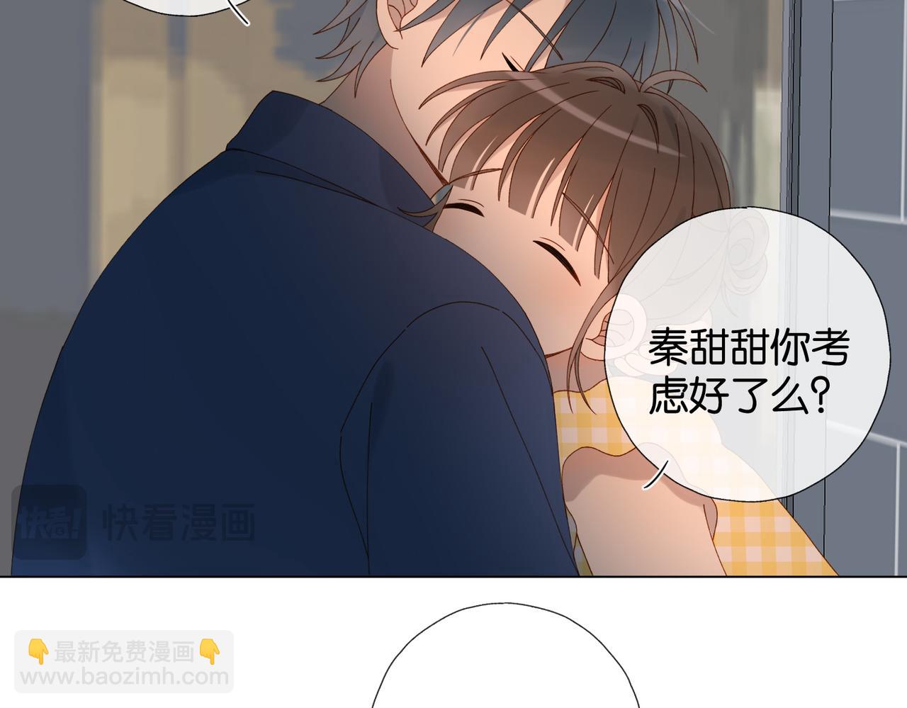 他那麼撩 - 第108話 我的甜甜終於長大了 - 4