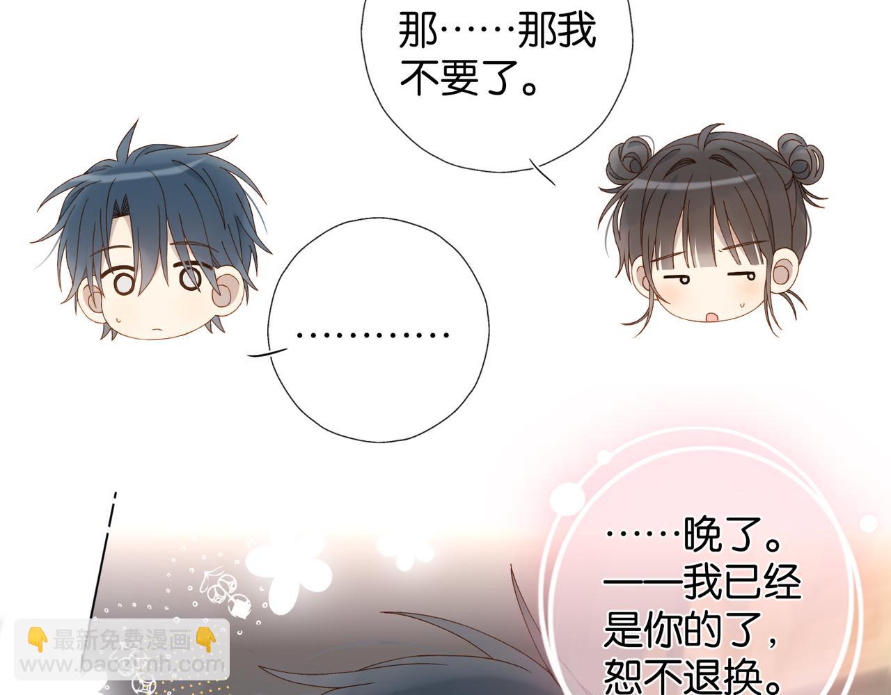 他那麼撩 - 第108話 我的甜甜終於長大了 - 5