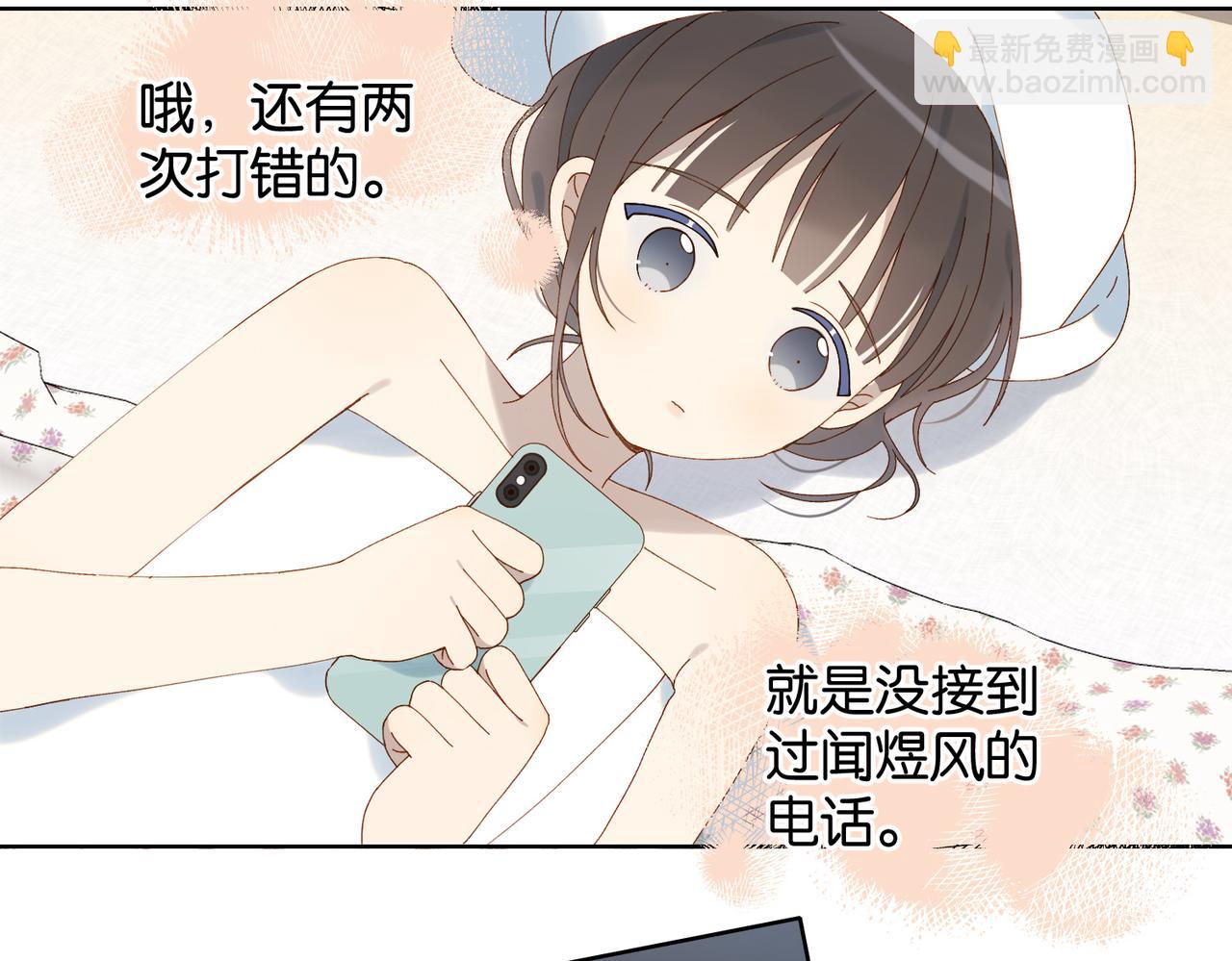 第110话 回到身边-第114话