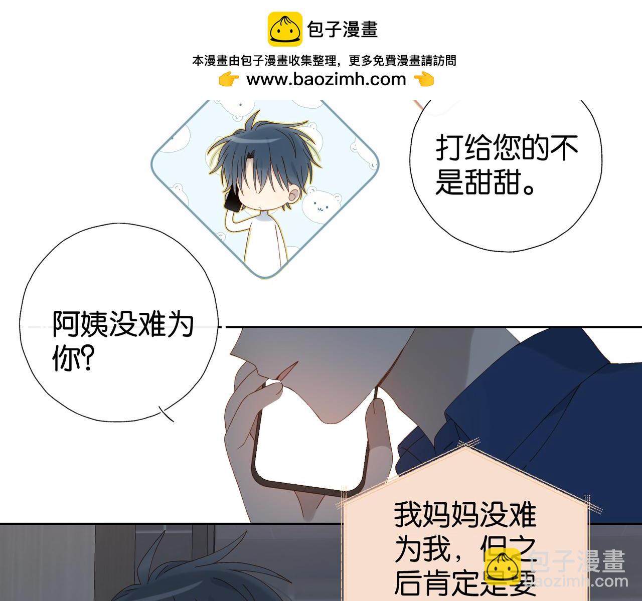 第110话 回到身边-第114话