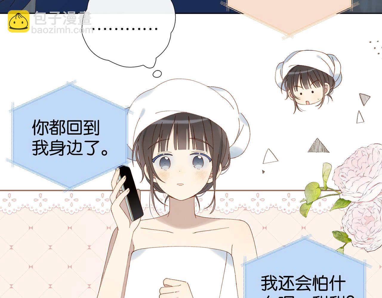 第110话 回到身边-第114话