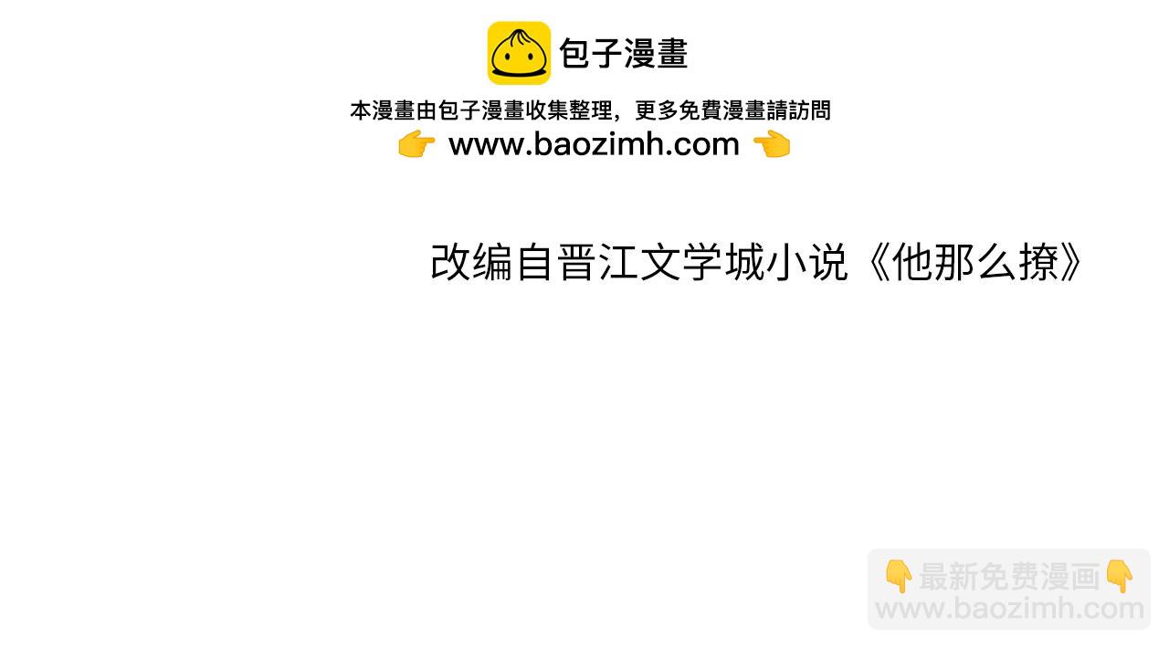 第110话 回到身边-第114话