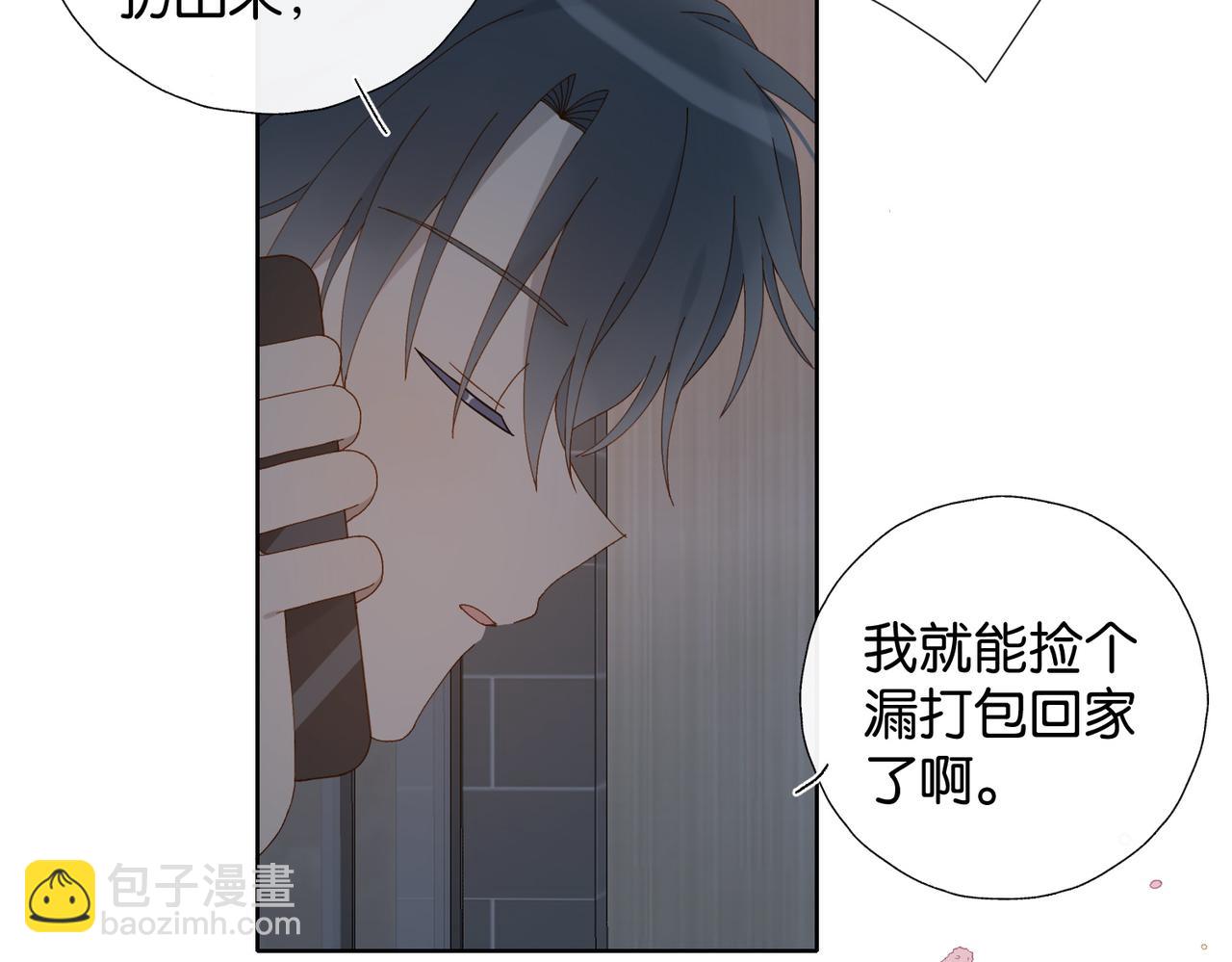 第110话 回到身边-第114话