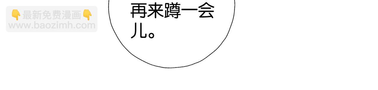 第110话 回到身边-第114话
