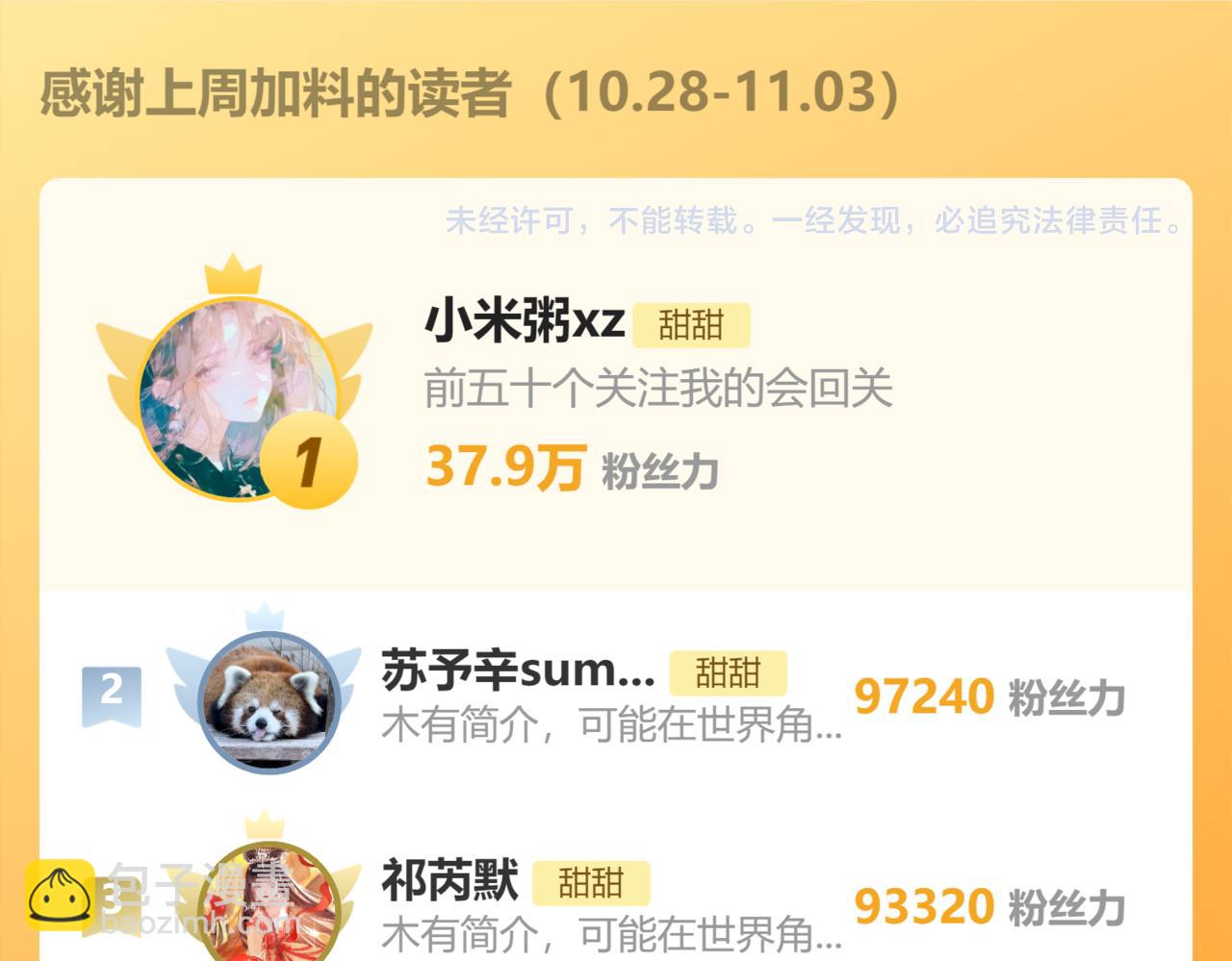 第110话 回到身边-第114话