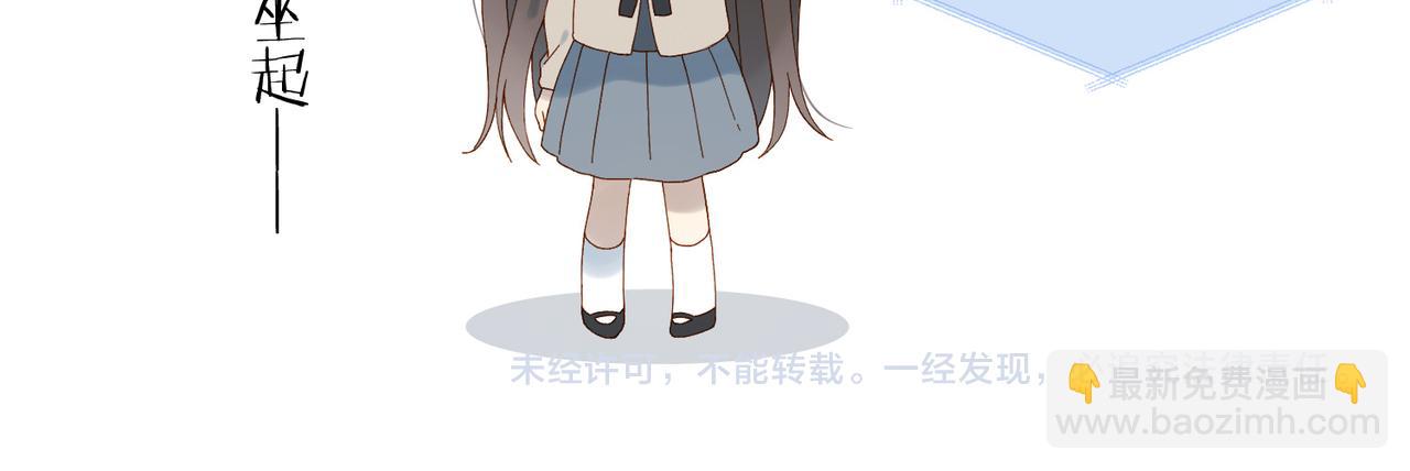 他那麼撩 - 第114話 達成共識 - 7
