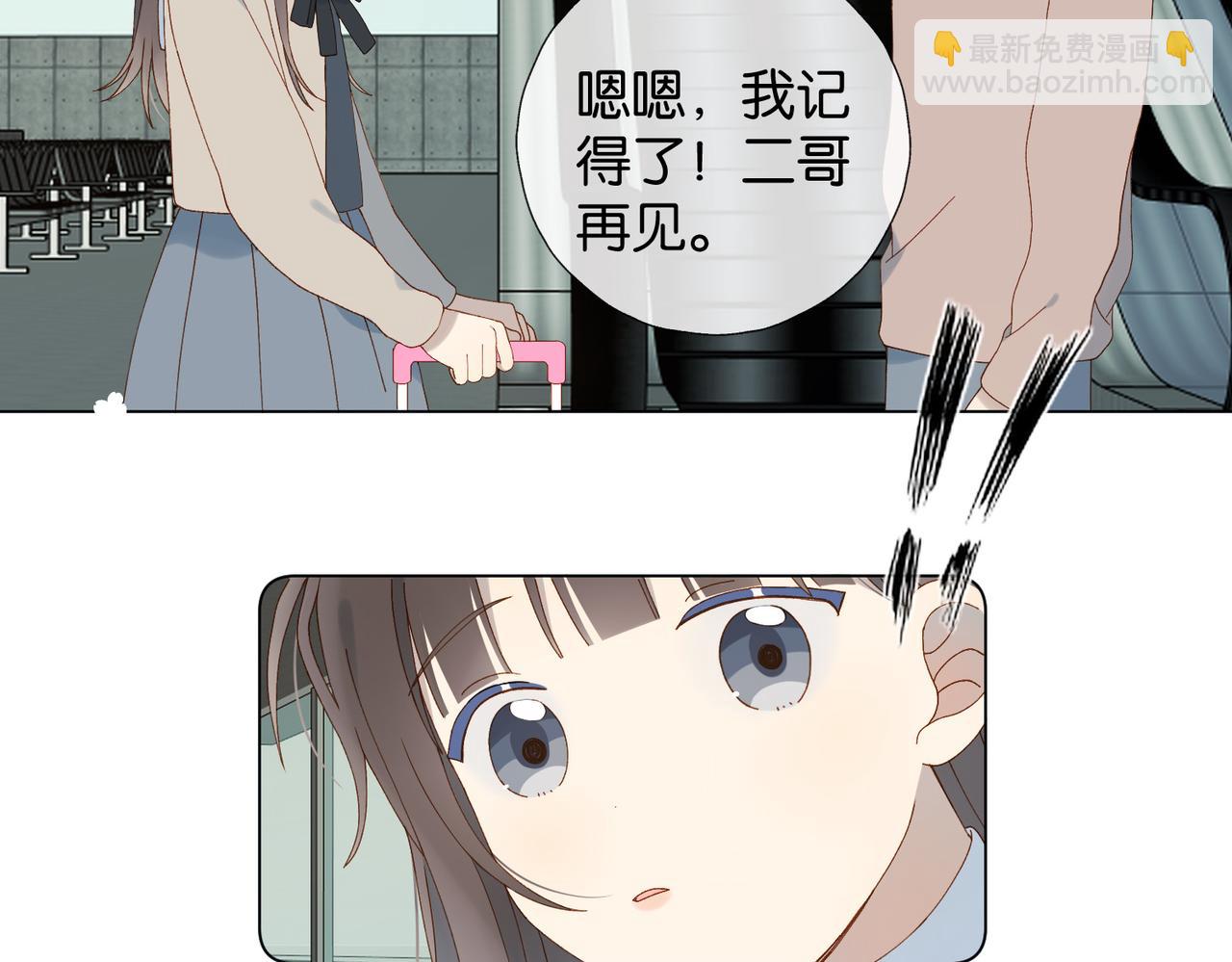 他那麼撩 - 第114話 達成共識 - 2