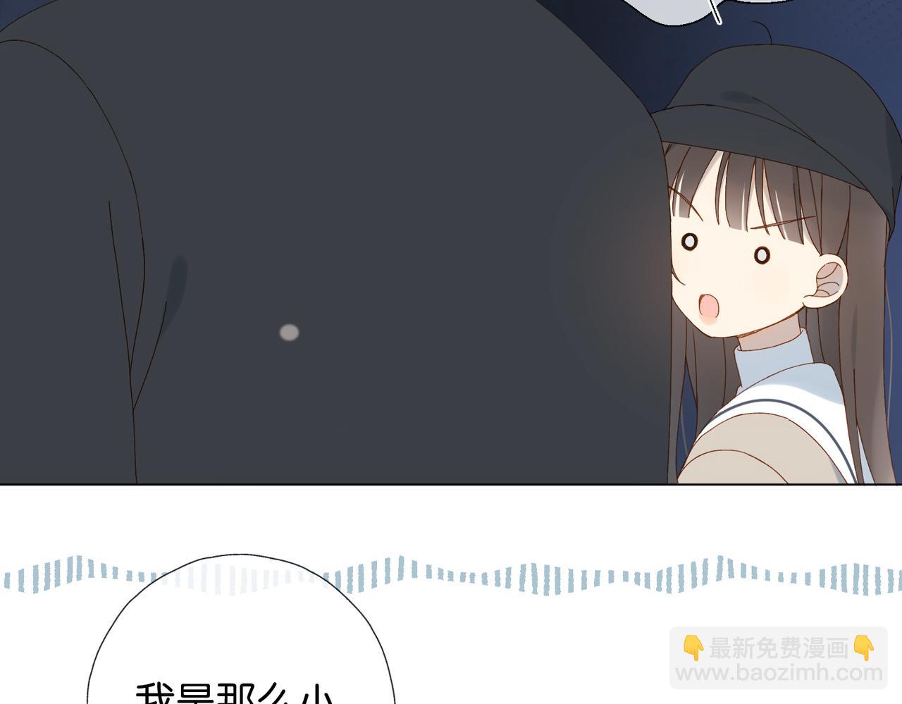 他那麼撩 - 第116話 追求者 - 2