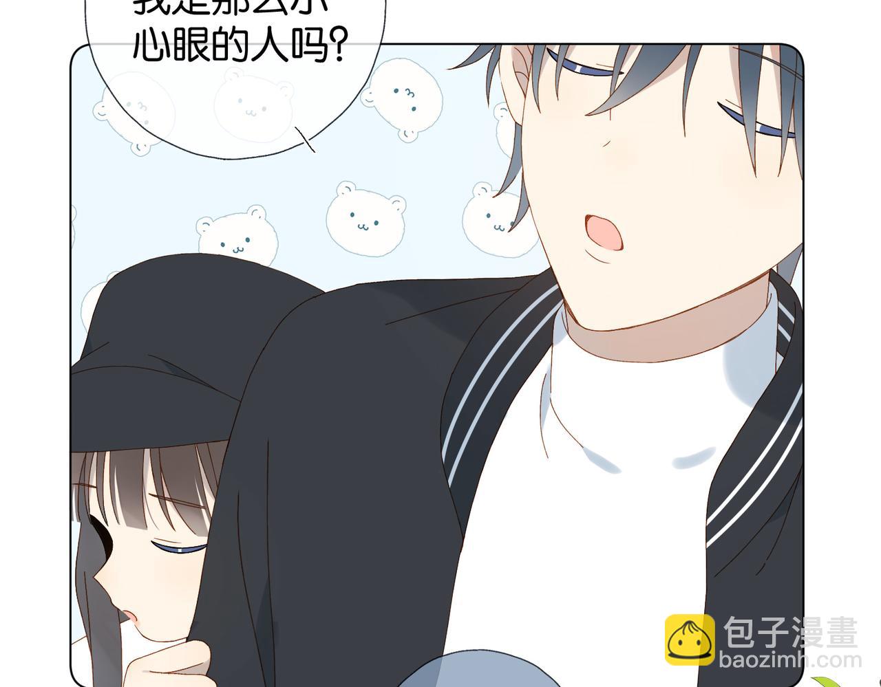 他那麼撩 - 第116話 追求者 - 3