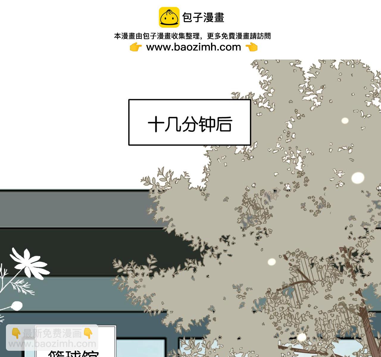 他那麼撩 - 第116話 追求者 - 1