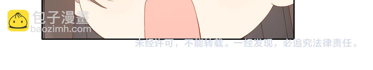 他那麼撩 - 第116話 追求者 - 6